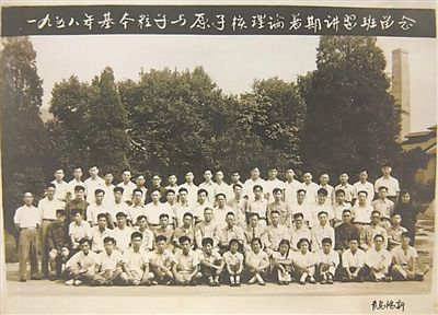 1958年，基本粒子與原子核理論暑期講習(xí)班合影，二排左起第八位為王普先生。（圖文由山東大學(xué)提供）
