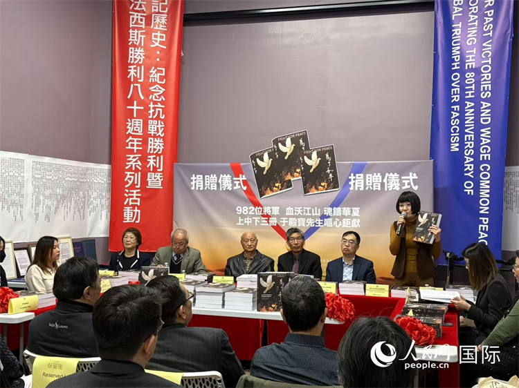 “抗戰(zhàn)勝利暨反法西斯戰(zhàn)爭80周年系列活動”首發(fā)活動“為了和平—記在世界反法西斯戰(zhàn)爭中赴難捐軀的中國將軍們”現(xiàn)場。人民網(wǎng)記者 鄧圩攝