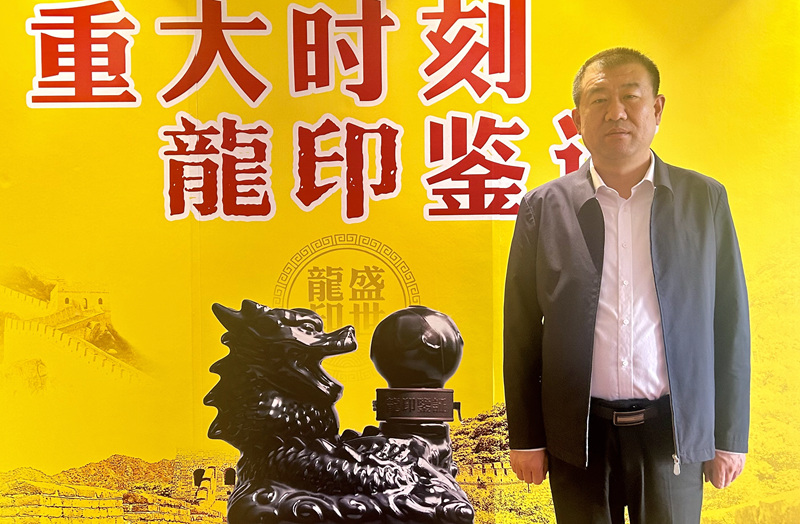 河北板城酒業(yè)黨委書記總經(jīng)理張春生。受訪方供圖