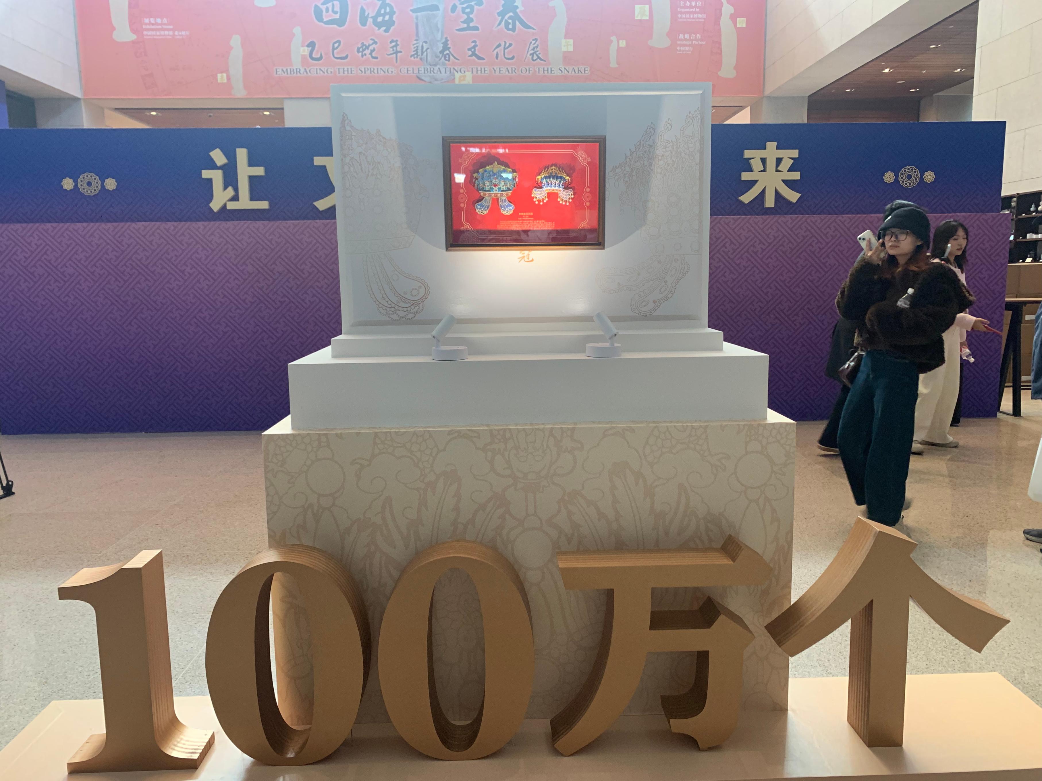 3月25日中午，中國(guó)國(guó)家博物館“鳳冠”冰箱貼銷售量達(dá)100萬個(gè)。人民網(wǎng)記者 劉穎穎攝