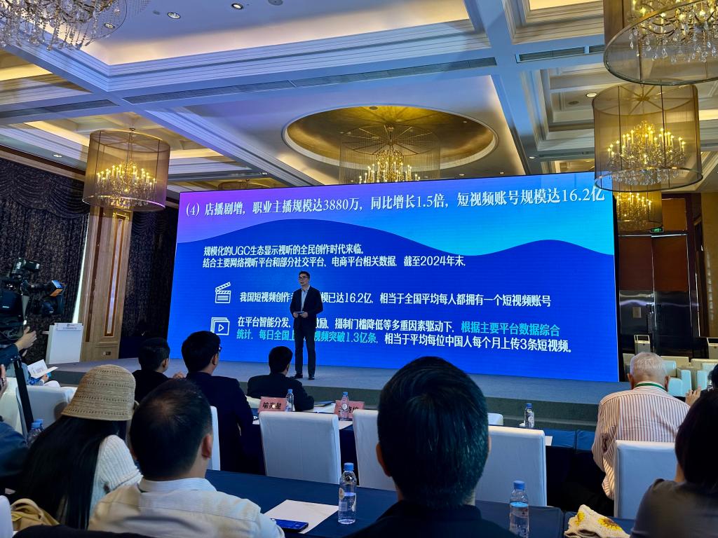 《中國(guó)網(wǎng)絡(luò)視聽(tīng)發(fā)展研究報(bào)告（2025）》主要發(fā)現(xiàn)發(fā)布儀式現(xiàn)場(chǎng)。新華社記者袁秋岳 攝