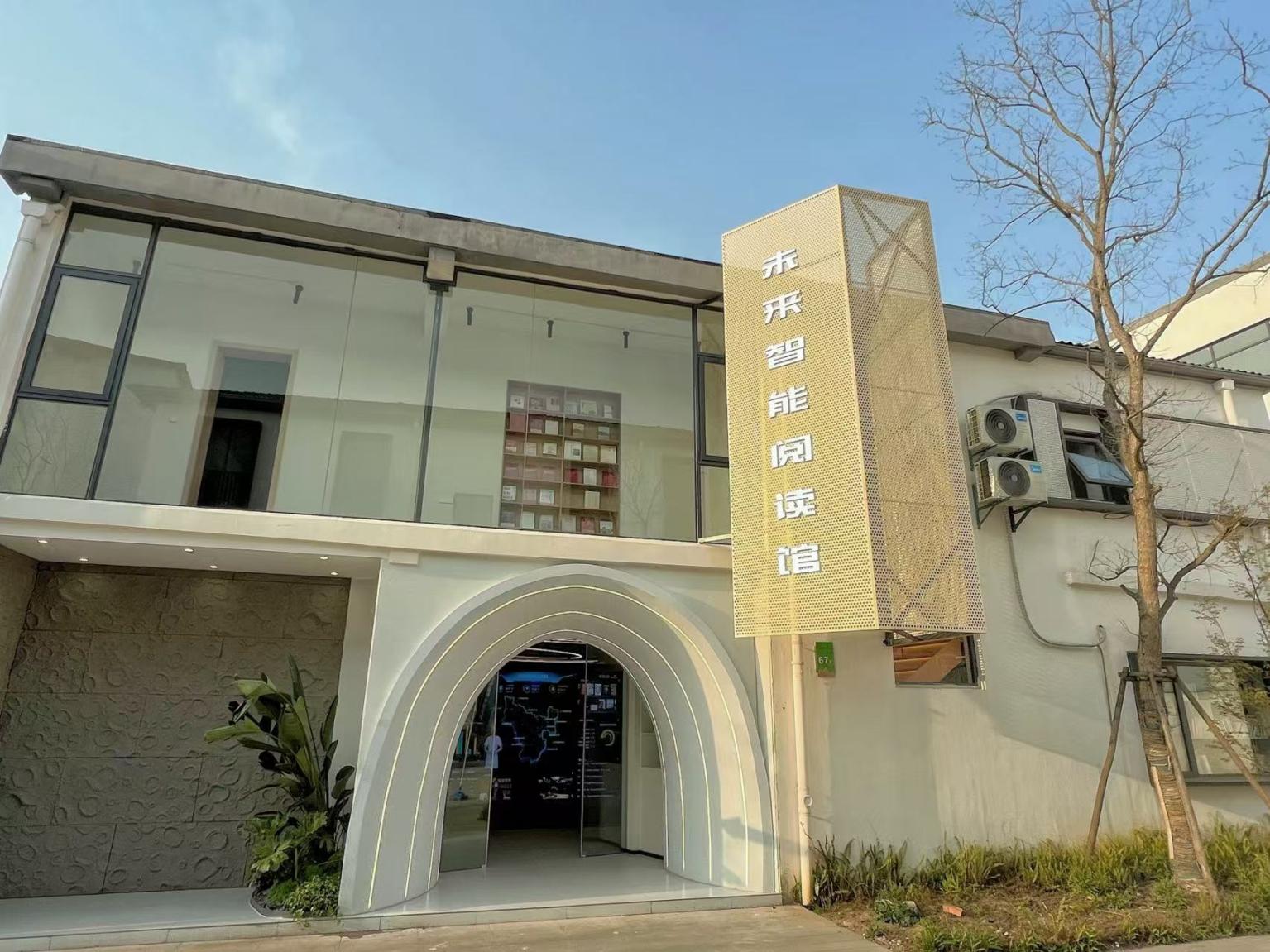 未來智能閱讀館外觀。主辦方供圖