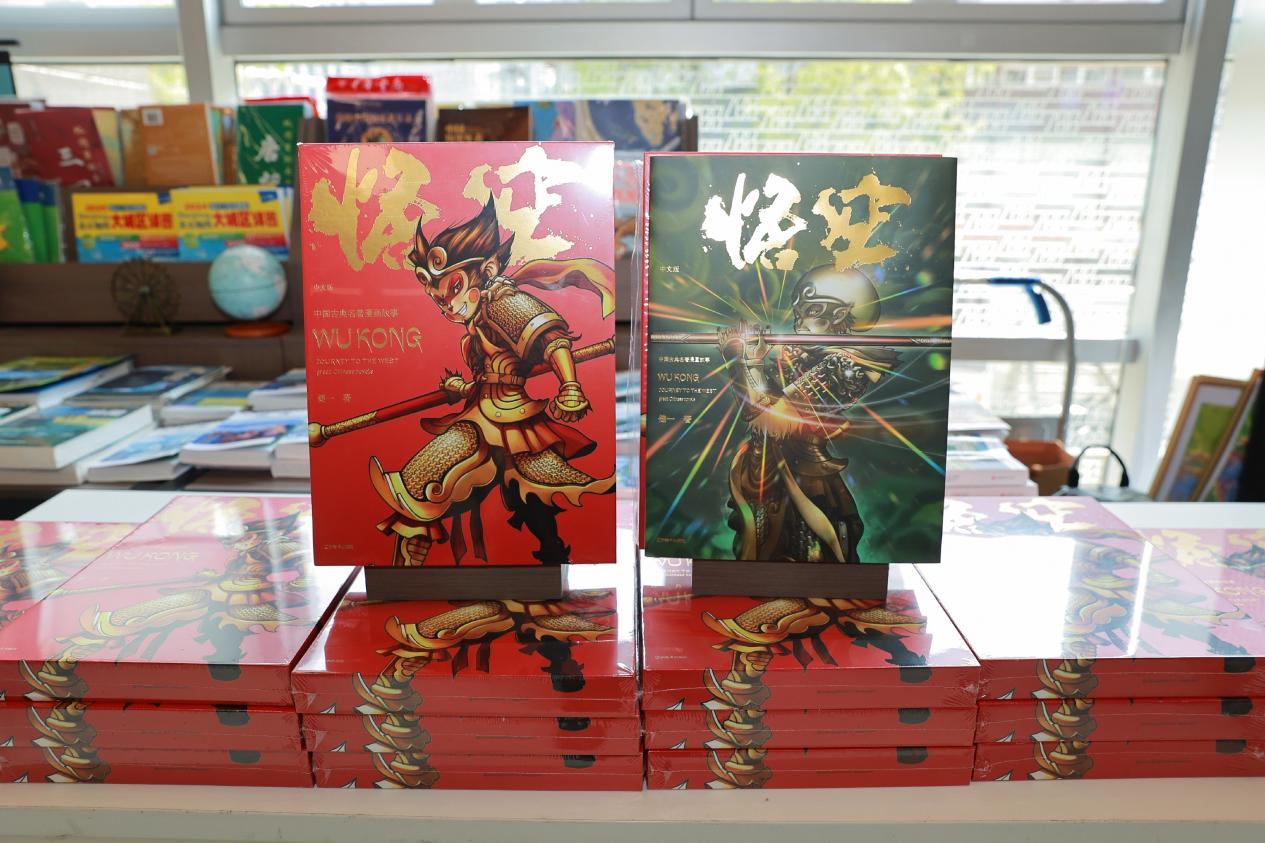 漫畫(huà)《悟空》。主辦方供圖