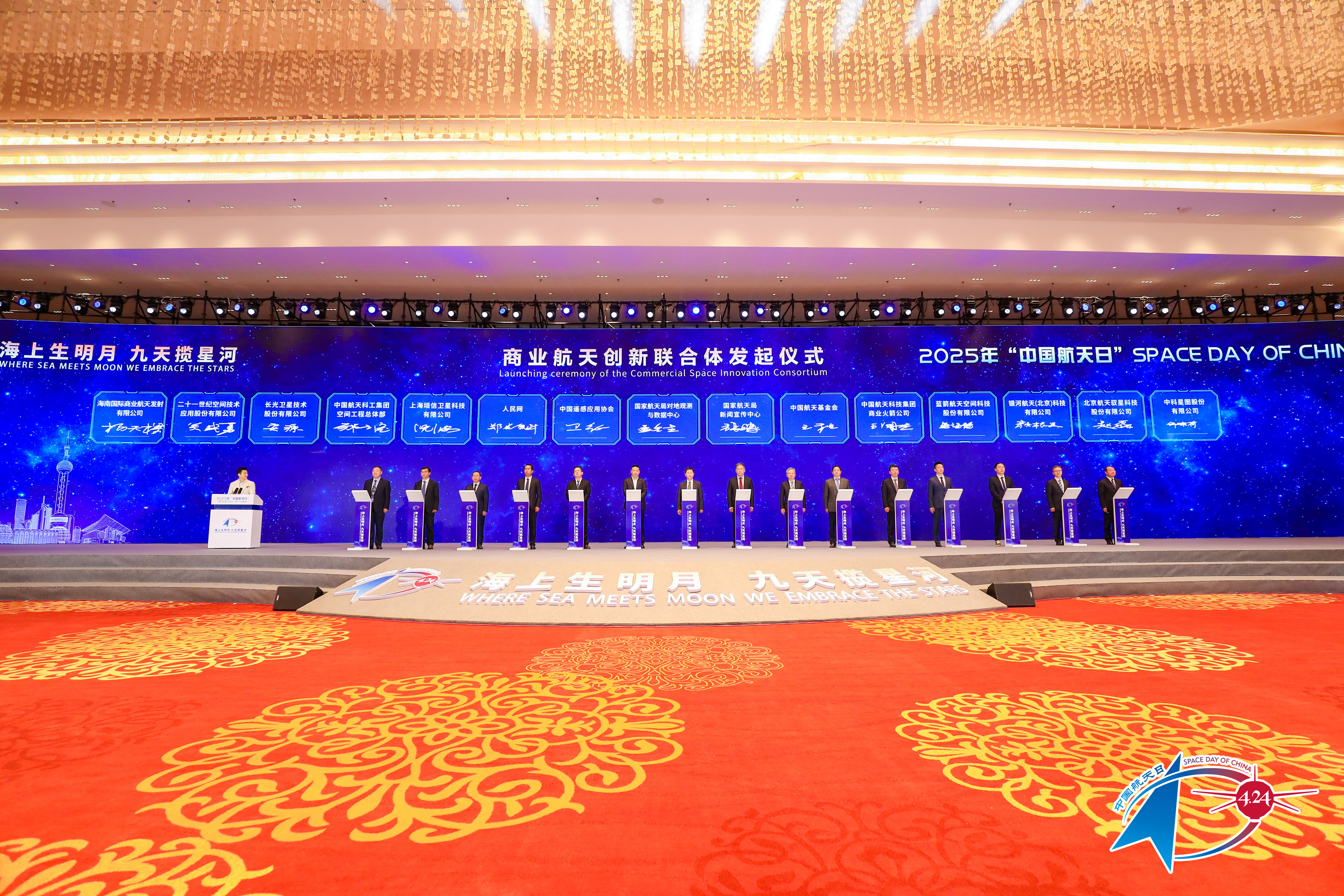 由國(guó)家航天局倡議發(fā)起的商業(yè)航天創(chuàng)新聯(lián)合體在第十個(gè)“中國(guó)航天日”主場(chǎng)活動(dòng)啟動(dòng)儀式上正式成立。