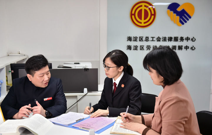 2025年3月6日，在北京市海淀區(qū)總工會(huì)勞動(dòng)爭(zhēng)議調(diào)解中心，海淀區(qū)人民法院法官王琰（中）與該中心工作人員就糾紛化解情況進(jìn)行溝通。新華社記者 趙婷婷 攝