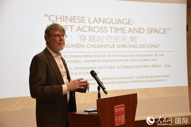 瑞典“聚焦中國”雜志主編傅永安其中國故事。人民網(wǎng)記者 殷淼攝