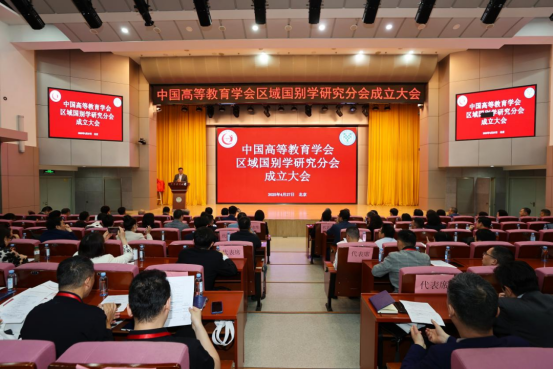 會(huì)議現(xiàn)場(chǎng)。學(xué)校供圖