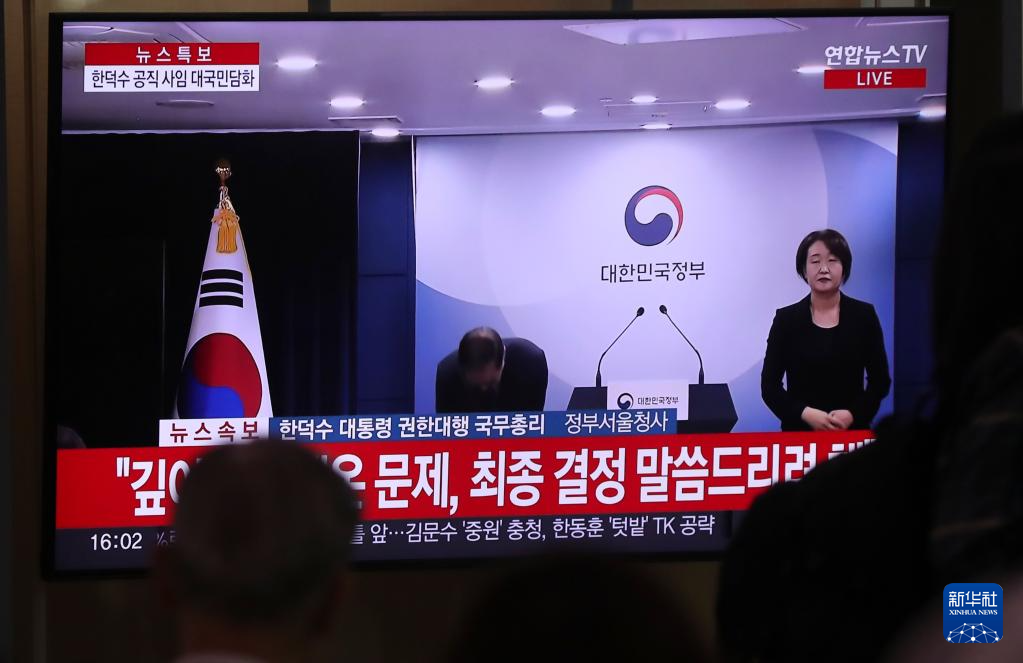 5月1日，在韓國(guó)首爾火車(chē)站，民眾觀看韓德洙辭職的新聞。新華社記者 姚琪琳 攝