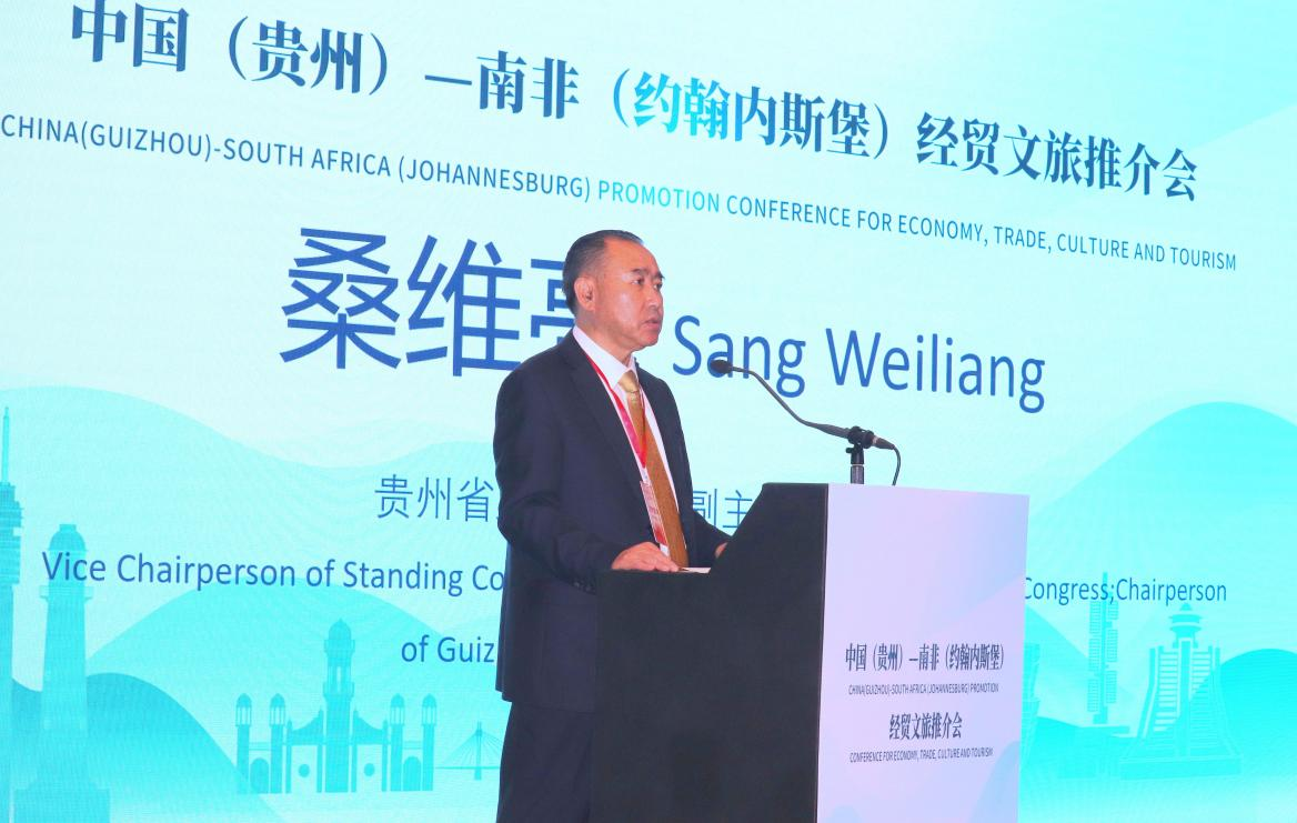貴州省人大常委會副主任、省總工會主席桑維亮在會上致辭。南非恒盛傳媒公司供圖
