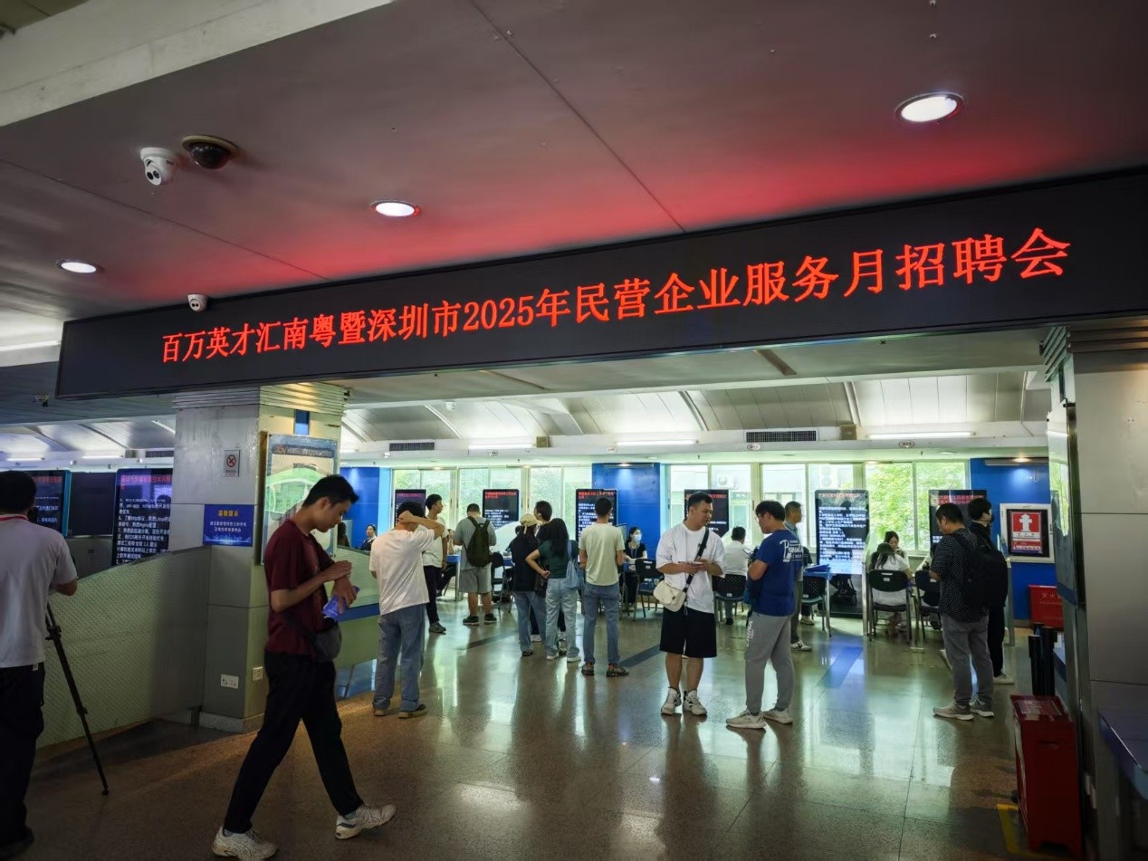 “百萬英才匯南粵”暨深圳市2025年民營企業(yè)服務(wù)月招聘會現(xiàn)場。人民網(wǎng) 肖聰聰攝