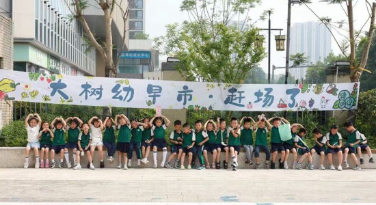 重慶大學城樹人幼兒園小朋友。