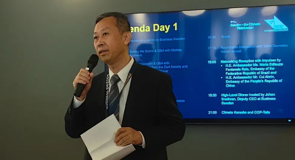 中國駐瑞典大使崔愛民出席并致辭。中國駐瑞典大使館供圖