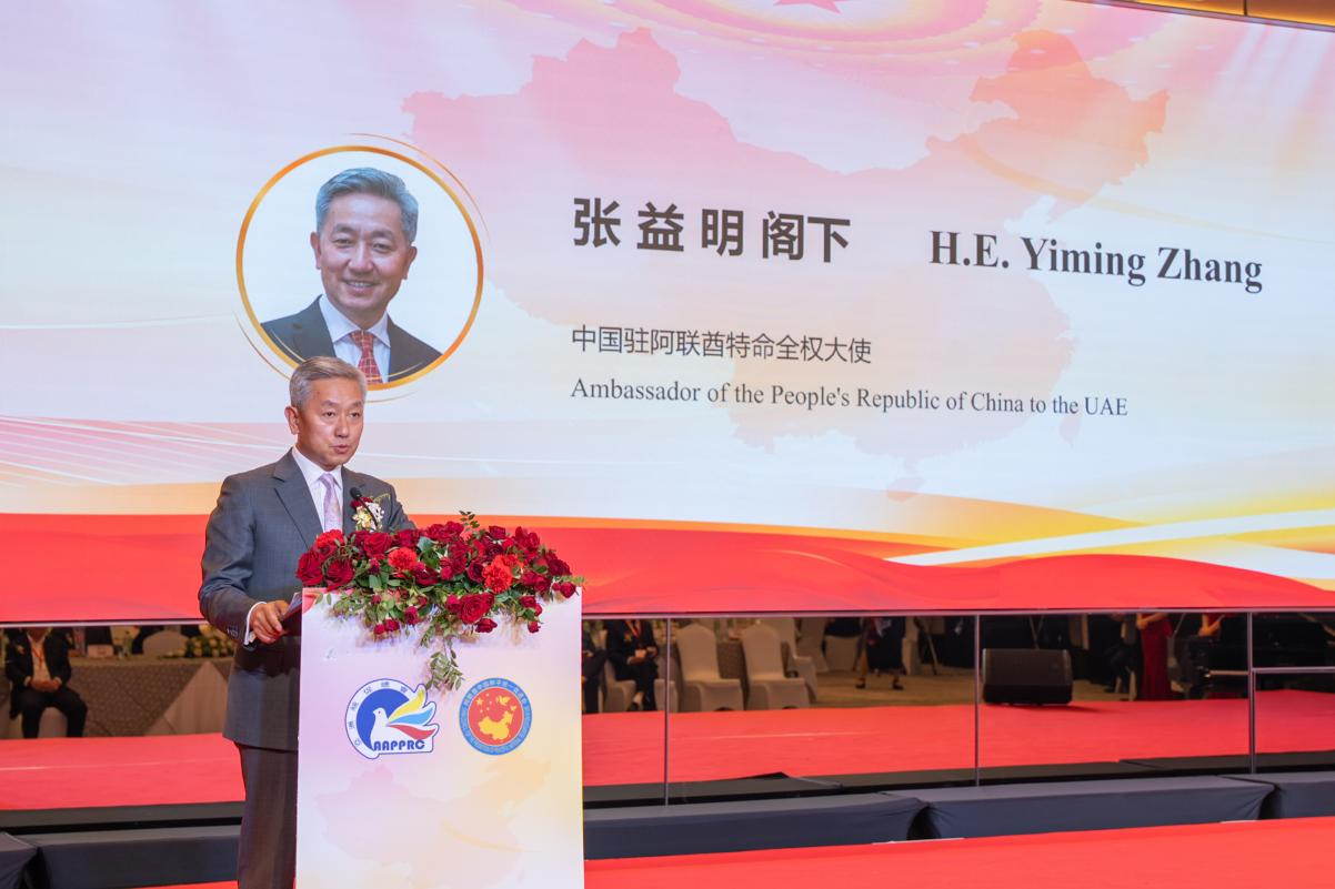 中國(guó)駐阿聯(lián)酋大使張益明致辭。人民網(wǎng) 塔里克·易卜拉欣攝