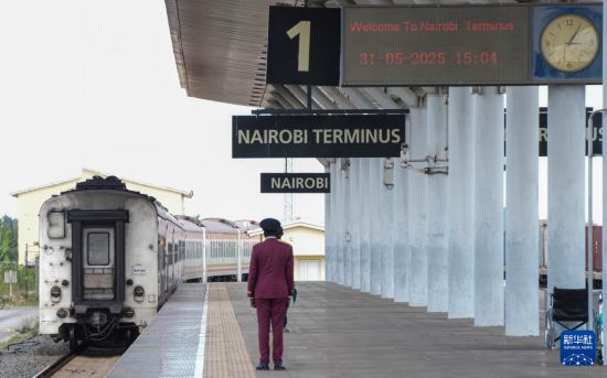 5月31日，在蒙內(nèi)鐵路內(nèi)羅畢站，工作人員目送開往蒙巴薩的E2次列車駛離站臺(tái)。新華社記者 李亞輝 攝
