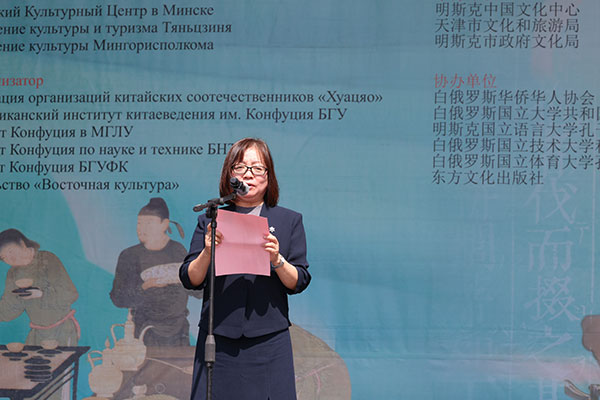 周建軍在活動開幕式上發(fā)表致辭。中國駐白俄羅斯大使館供圖