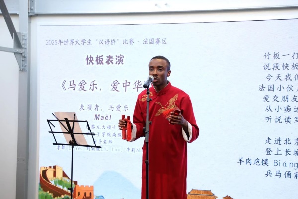 圖2：馬愛樂快板表演《馬愛樂，愛中華》（圖片：巴黎西岱大學(xué)孔子學(xué)院）